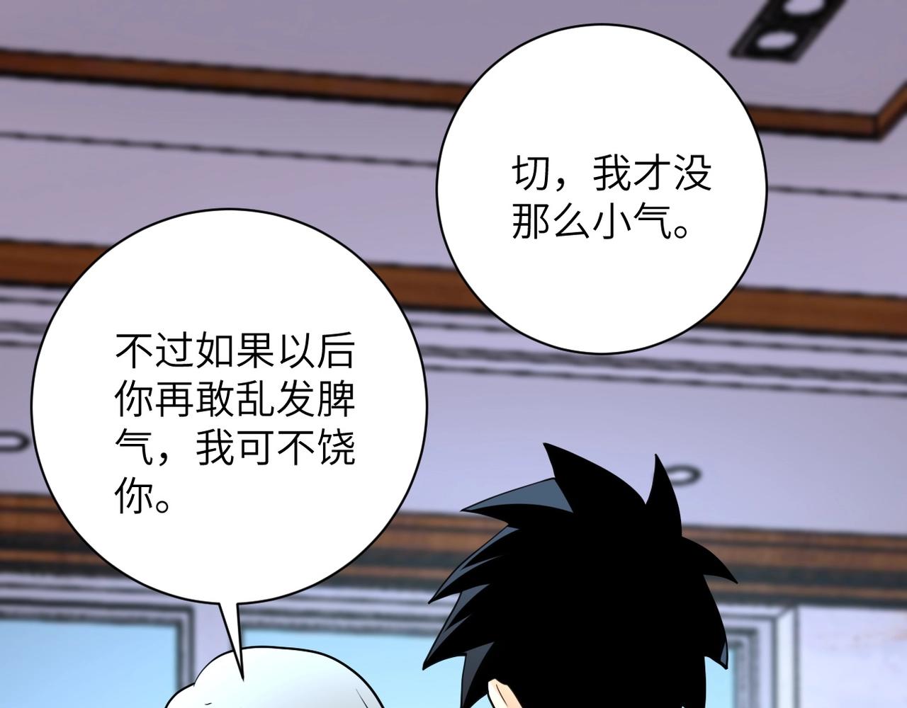 第71话 上门阎王96