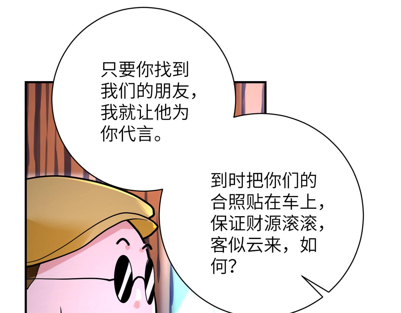 第337话 分享生命力66
