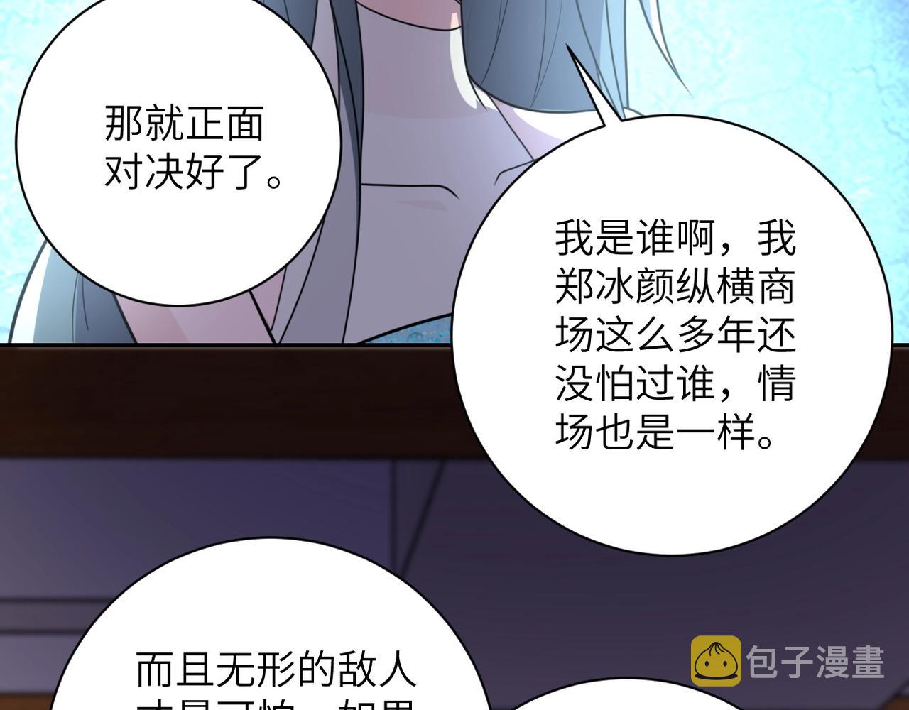 第59话 剧情新篇章“清算”29