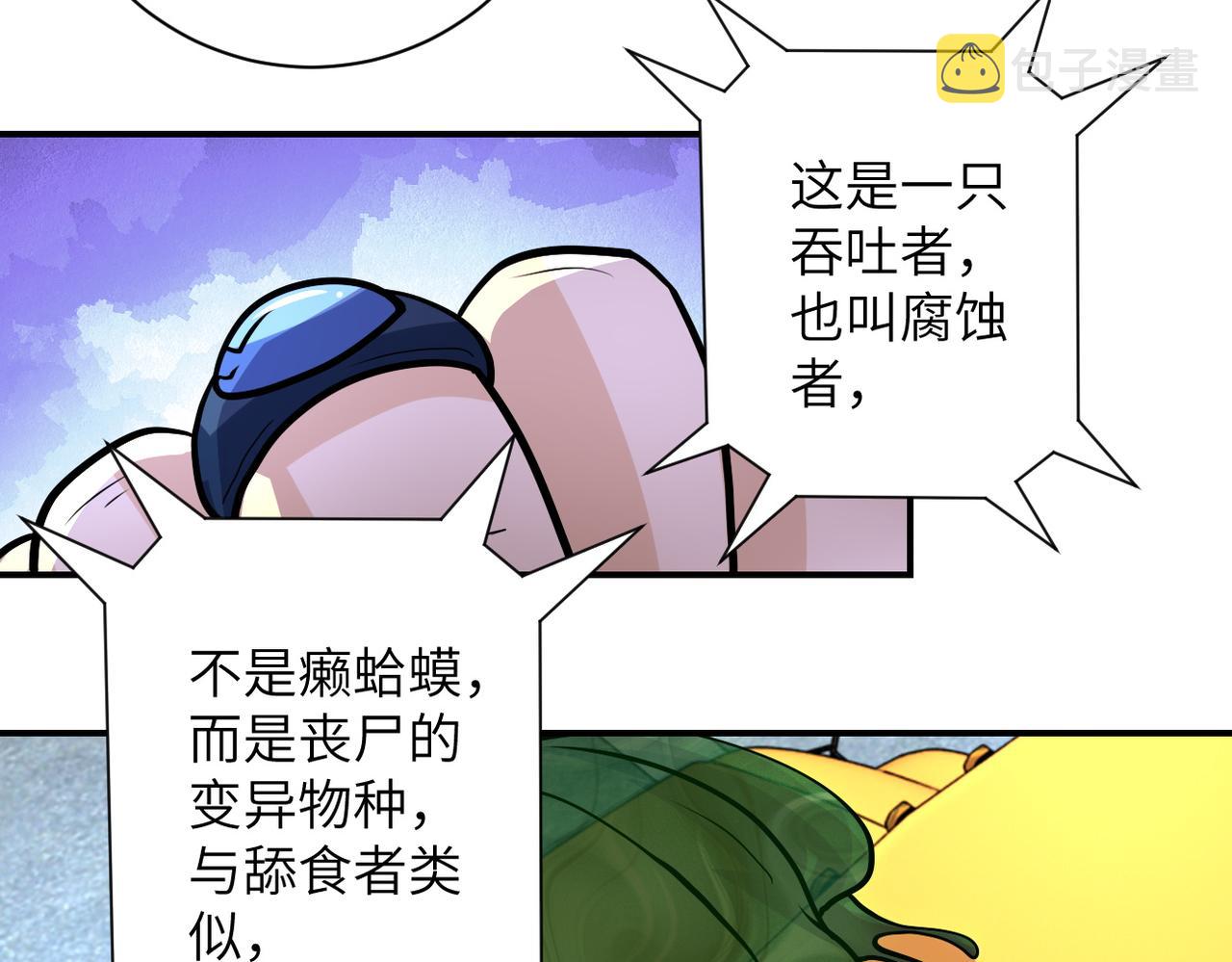 第200话 突变43
