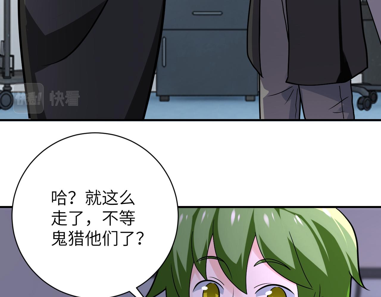 第257话 潜入者21