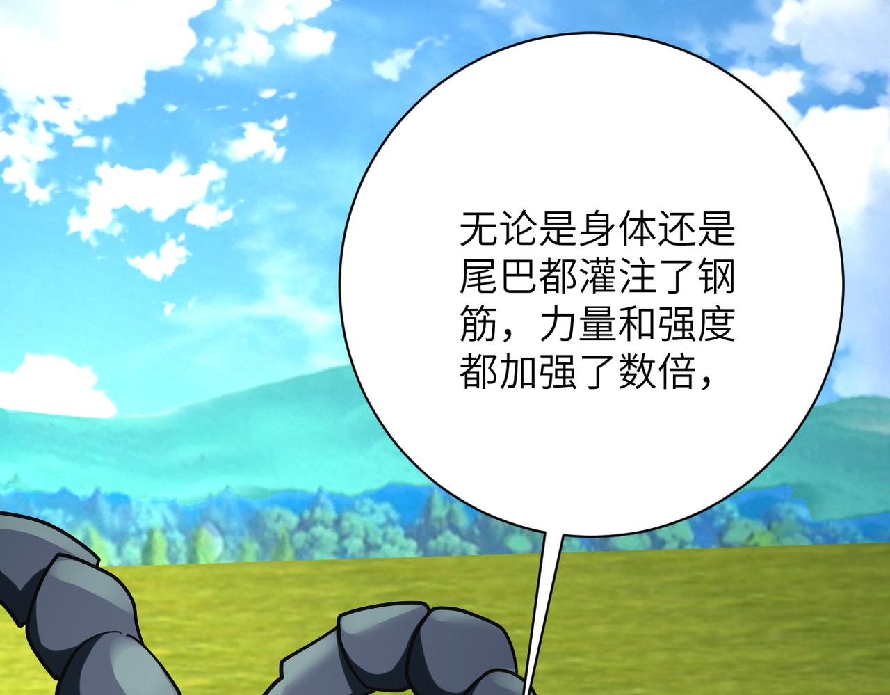 第265话 兄弟78