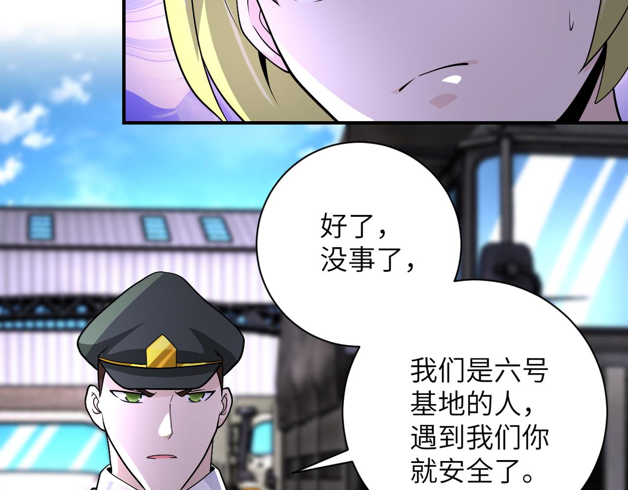 第212话 将军28