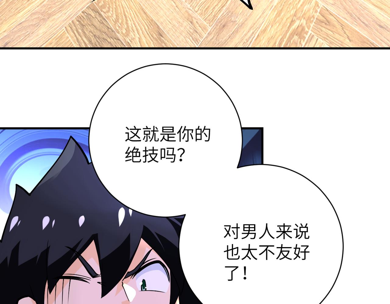 第251话 激战图书馆91