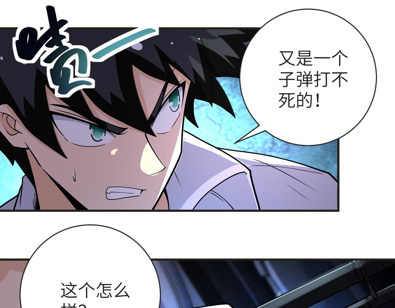 第201话 引开敌人26