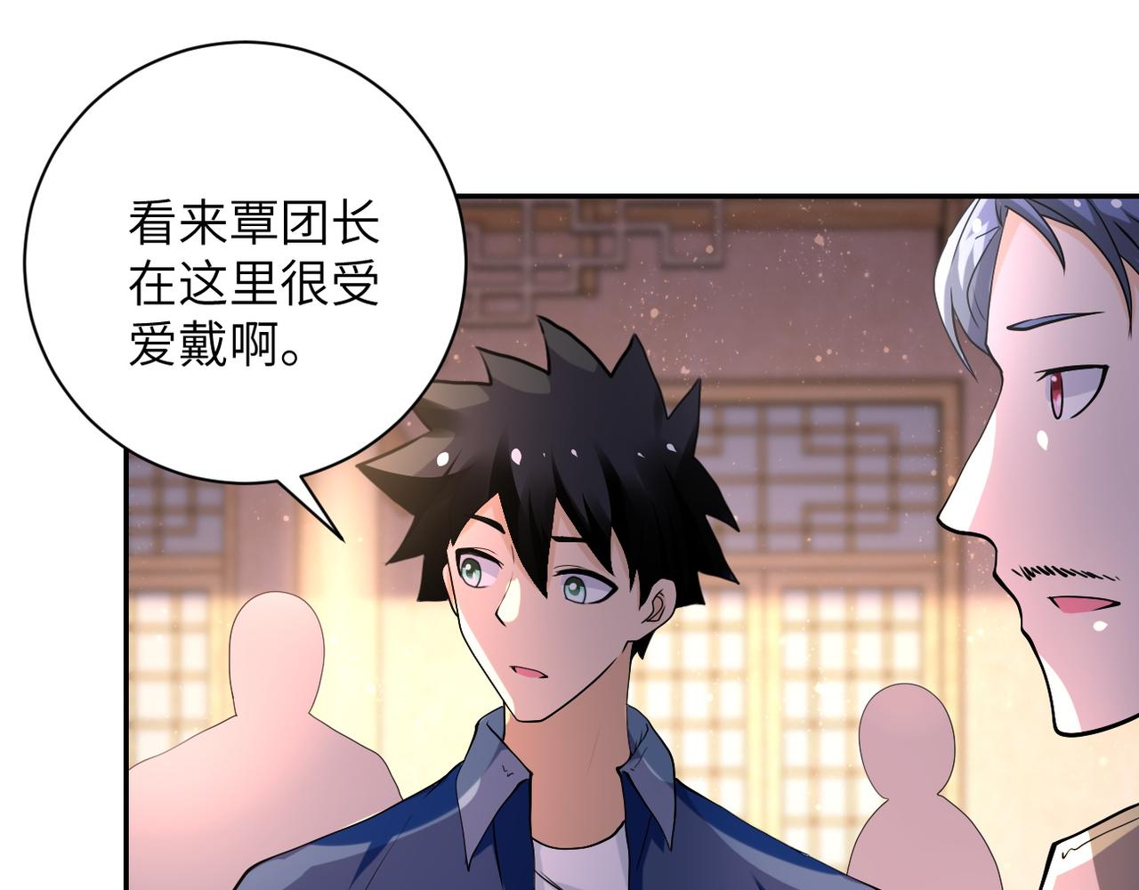 第97话 沦陷45
