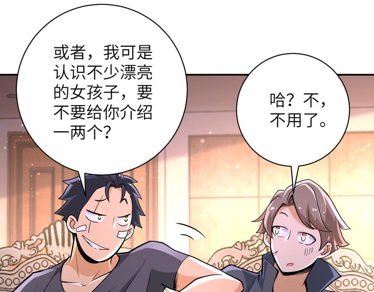 第130话 盛情难却55