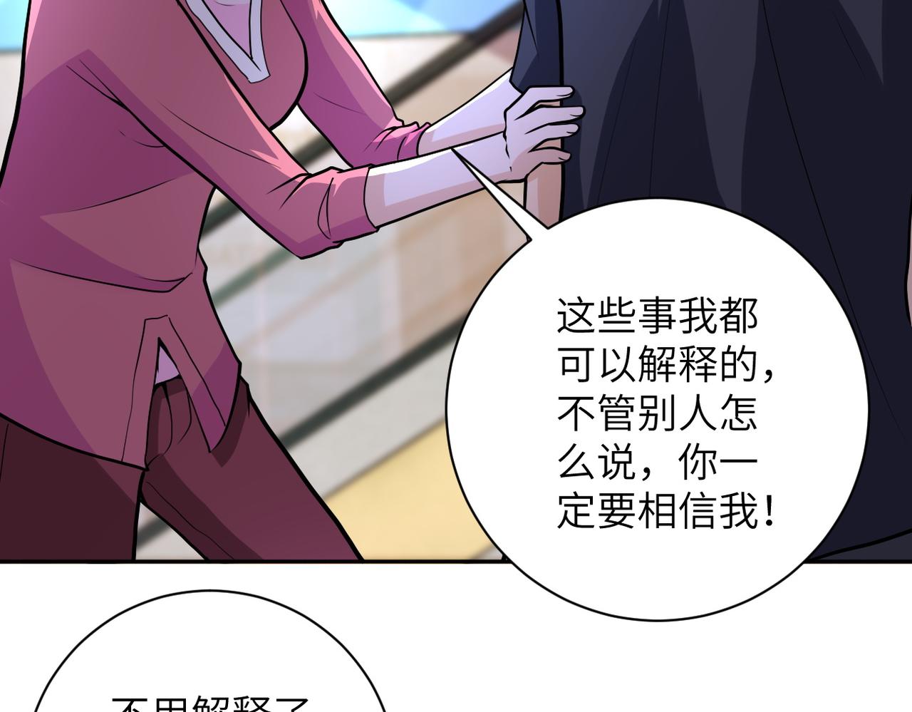 第171话 秘密67