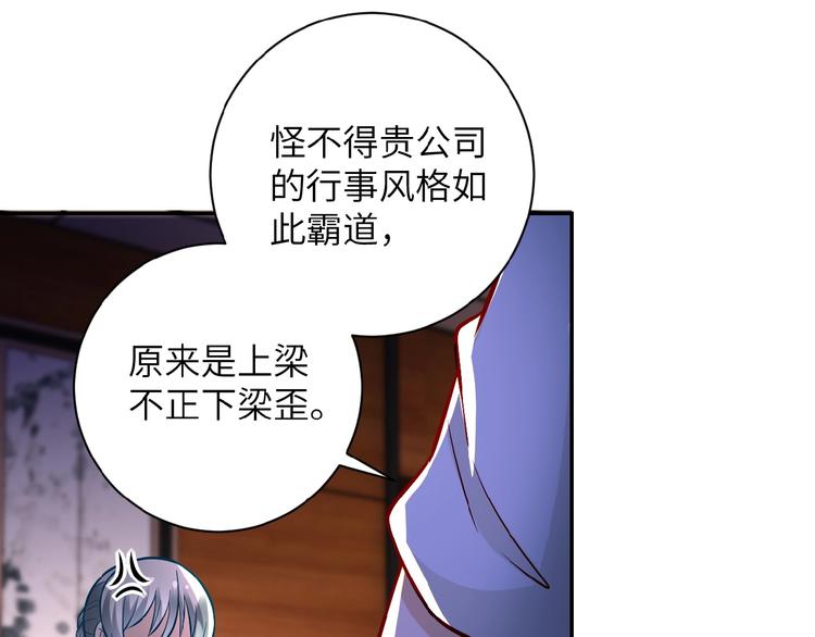 第17话 你好牛啊，董事长95