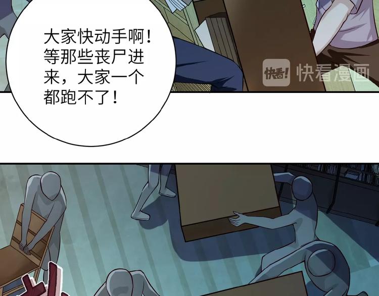 第6话 逃吧，趁你们还活着88