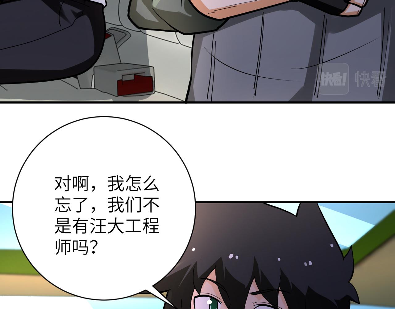 第236话 五号基地58