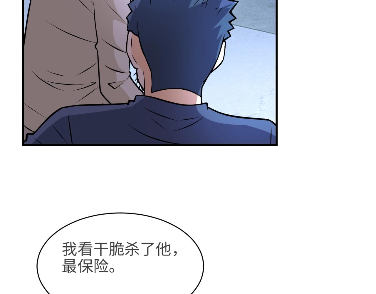 第41话 臭小子？我俩练练？60