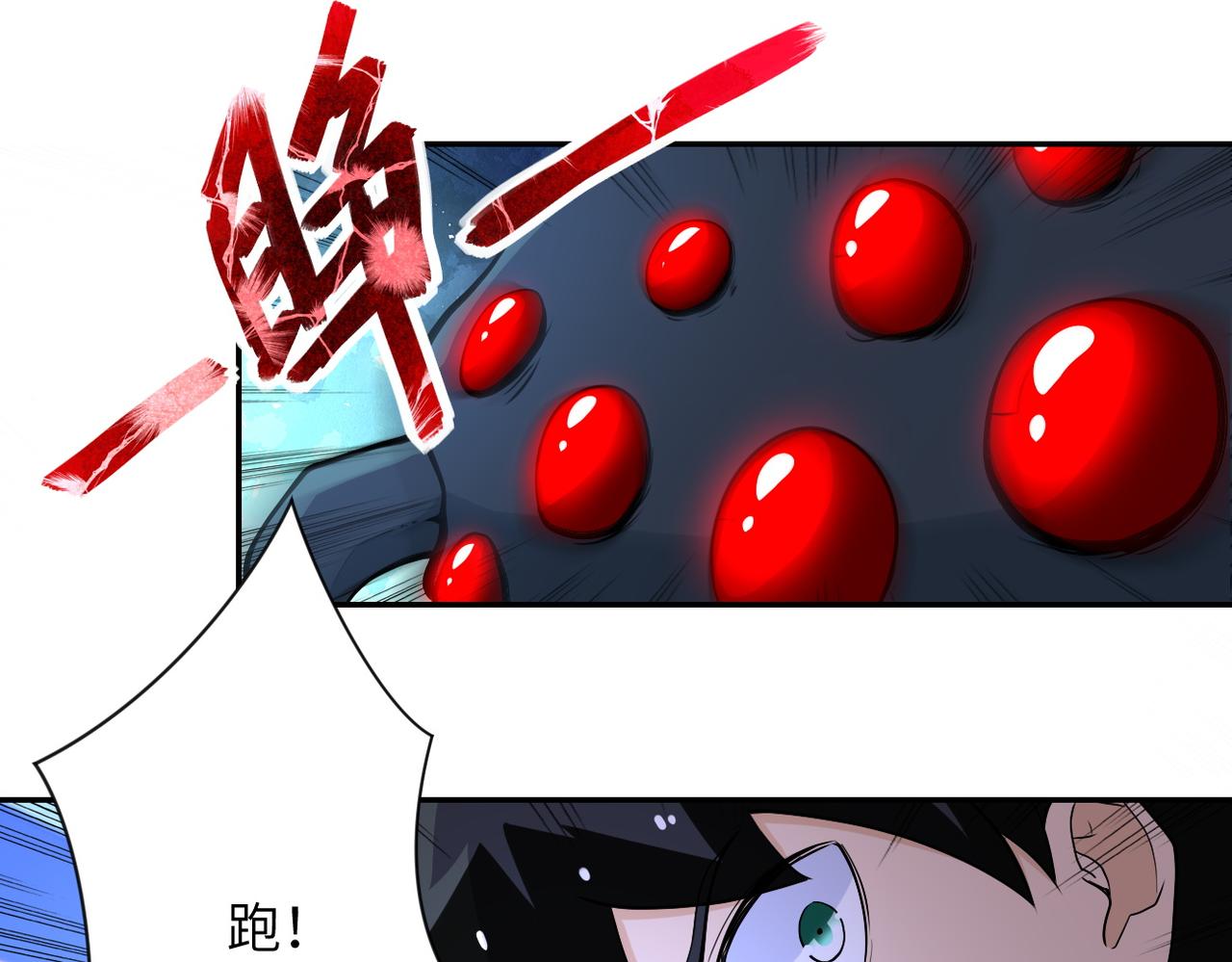第166话 末日巨兽！45