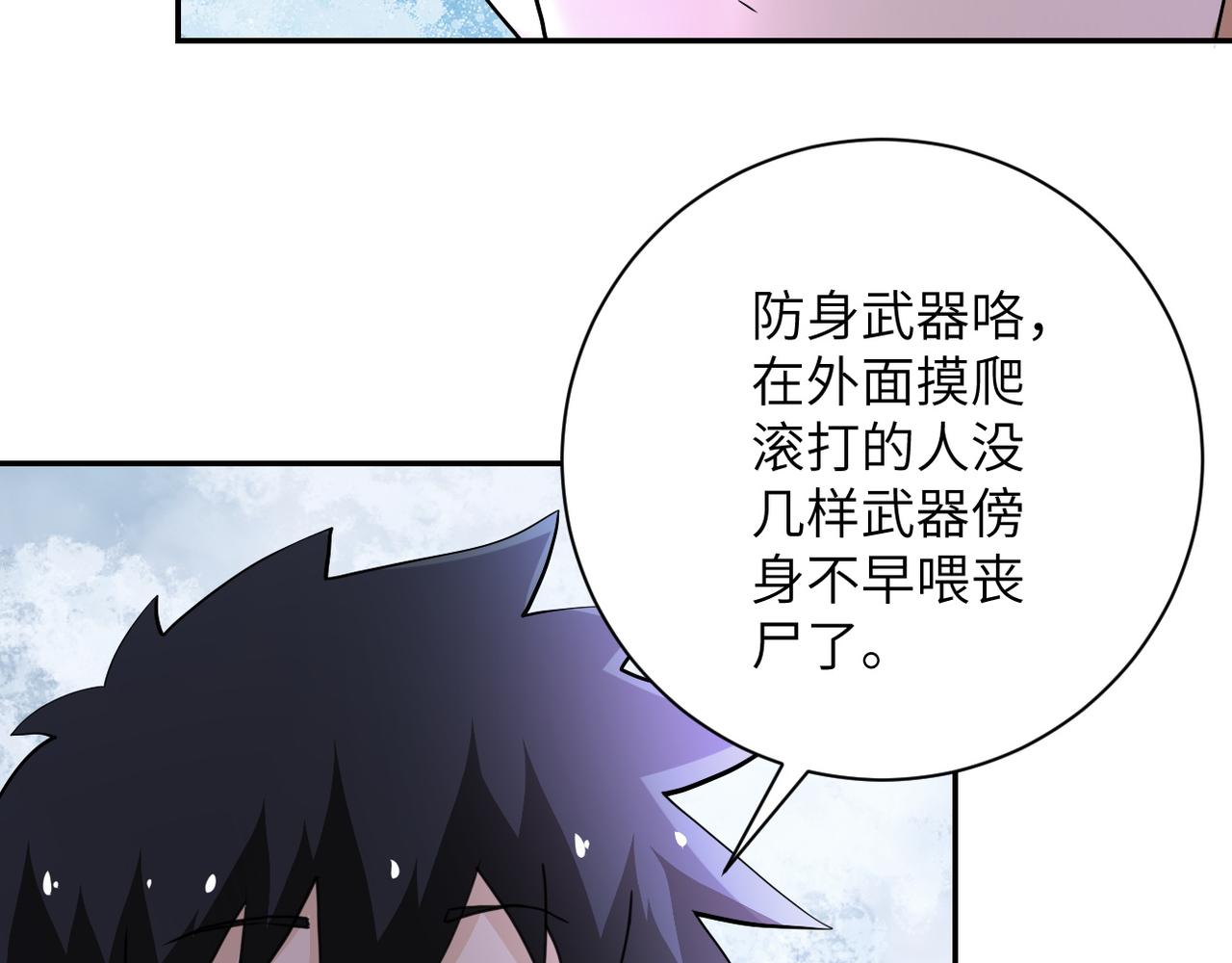 第107话 首长有请58