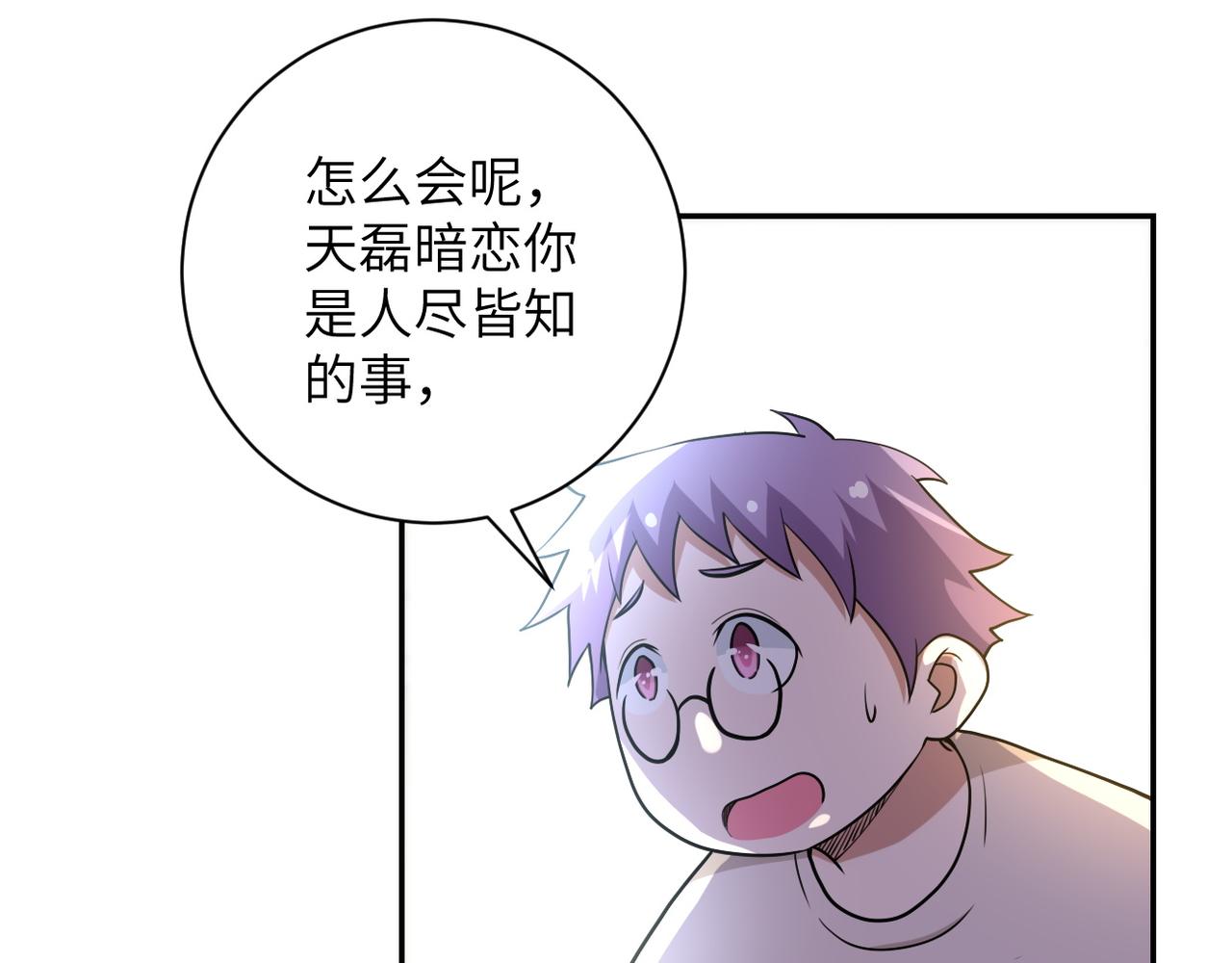 第80话 后宫之争50