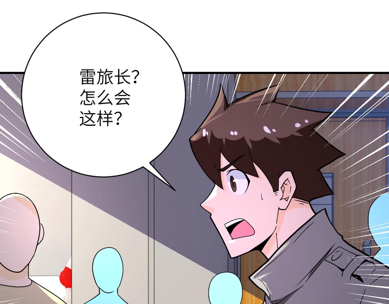 第252话 开天眼90