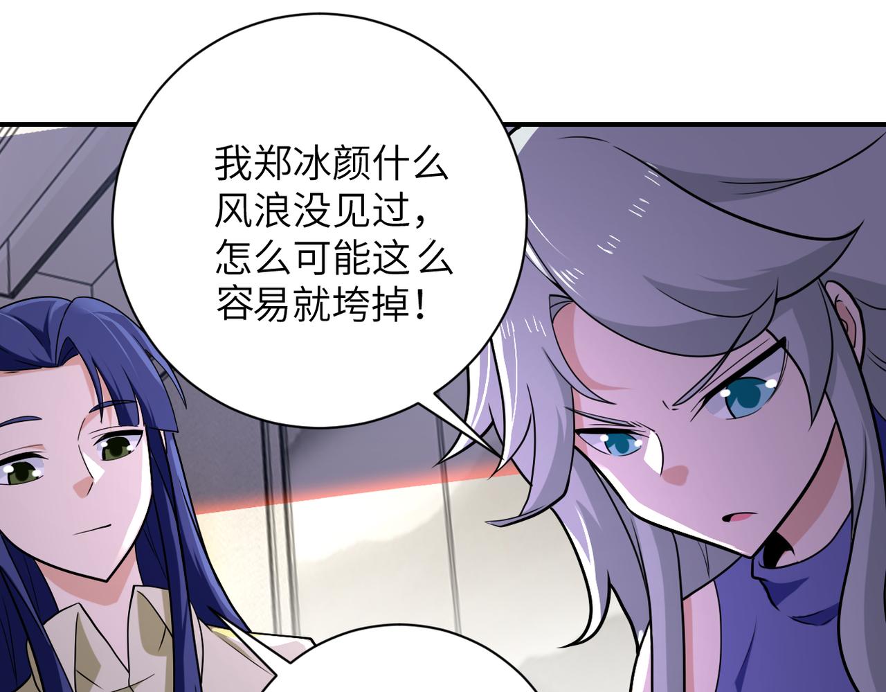 第299话 基地事变51