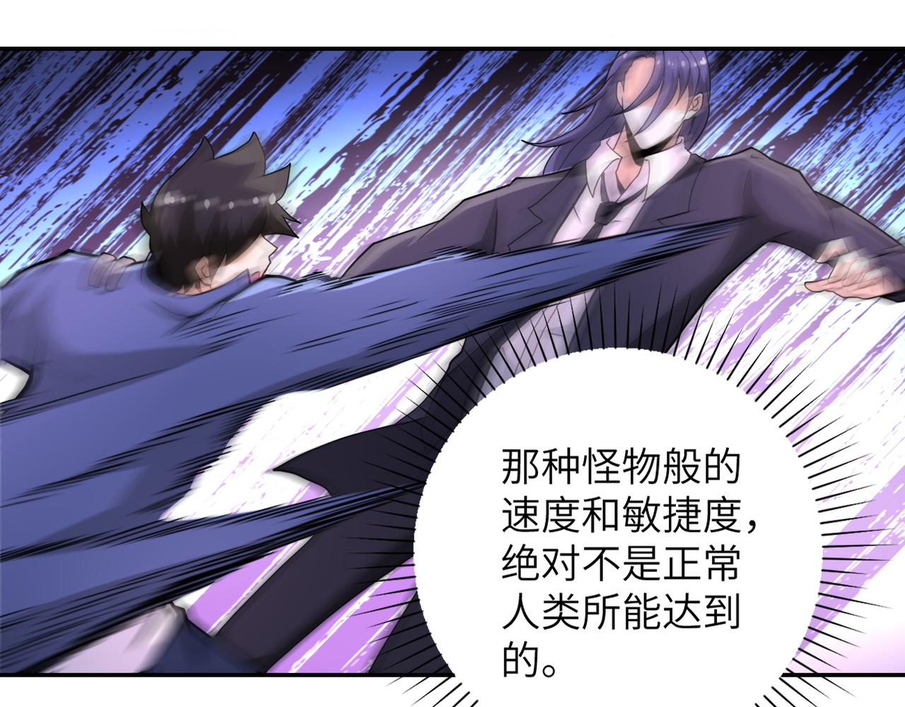 第145话 怪物VS挂批31