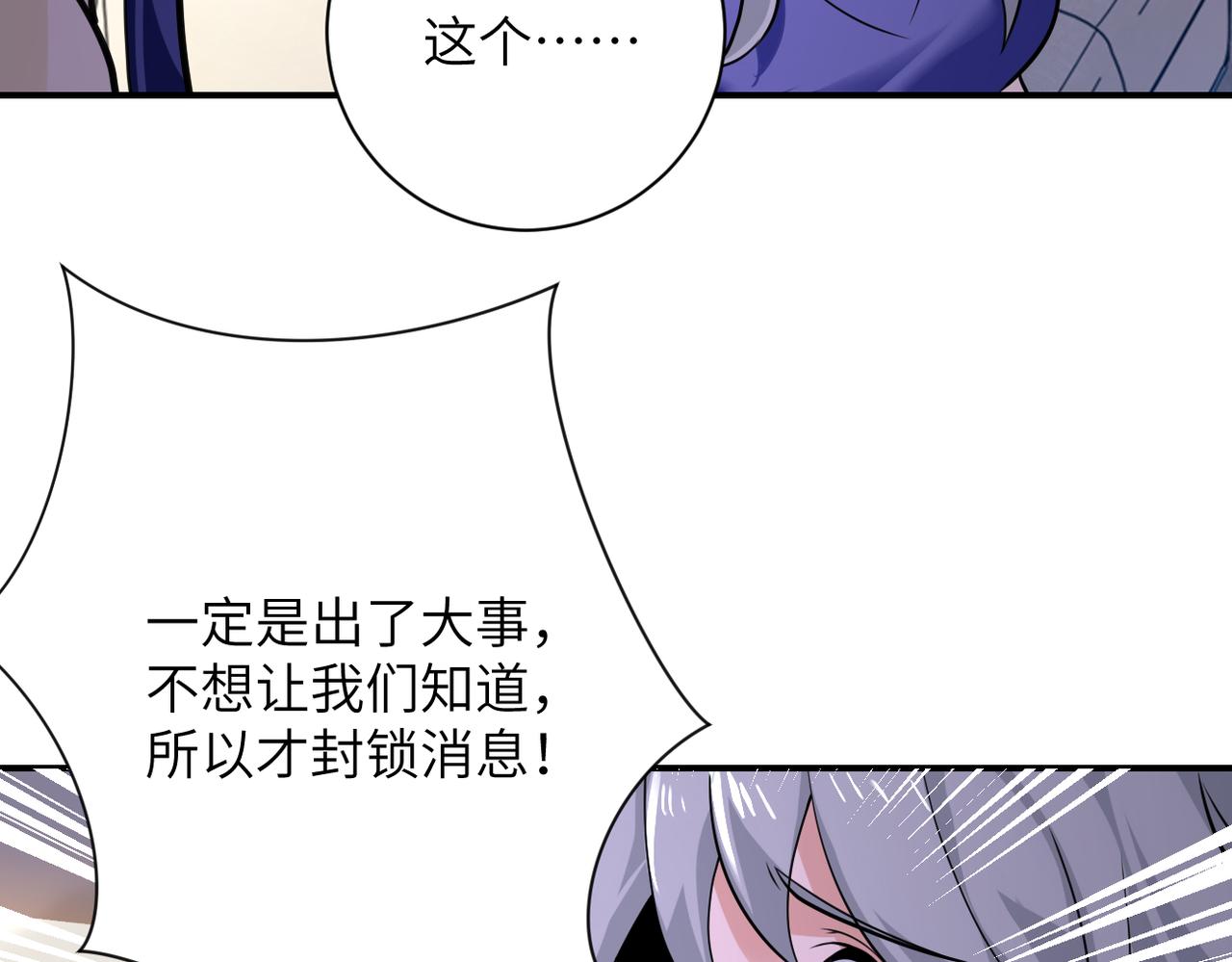 第299话 基地事变40