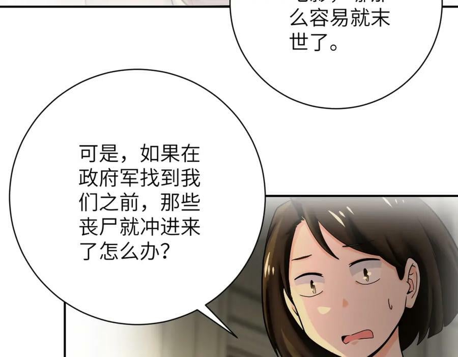 第395话 暗流4
