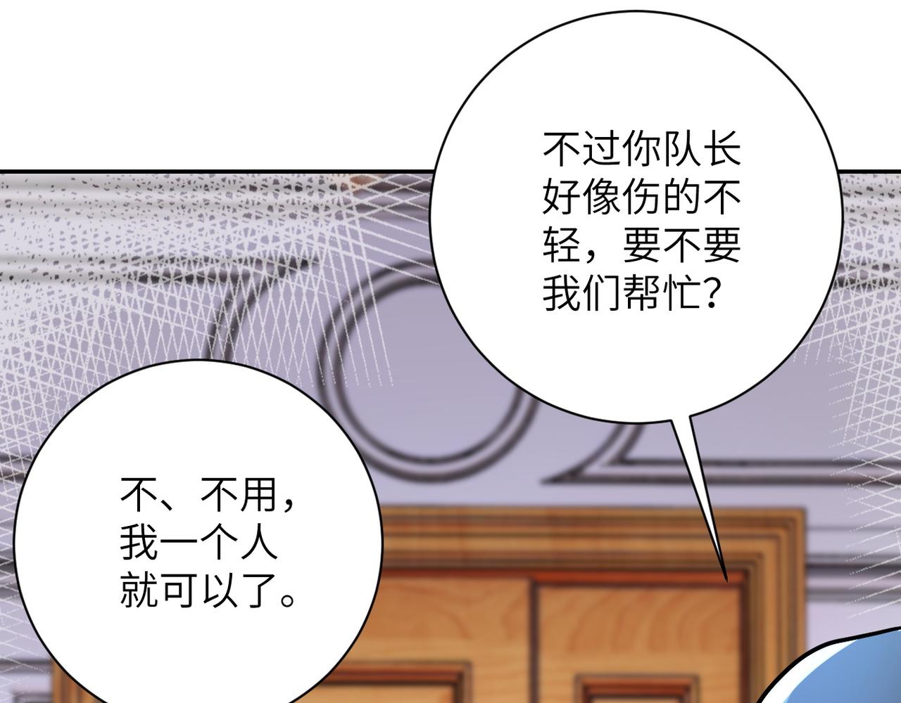 第84话 当场撕破脸？7