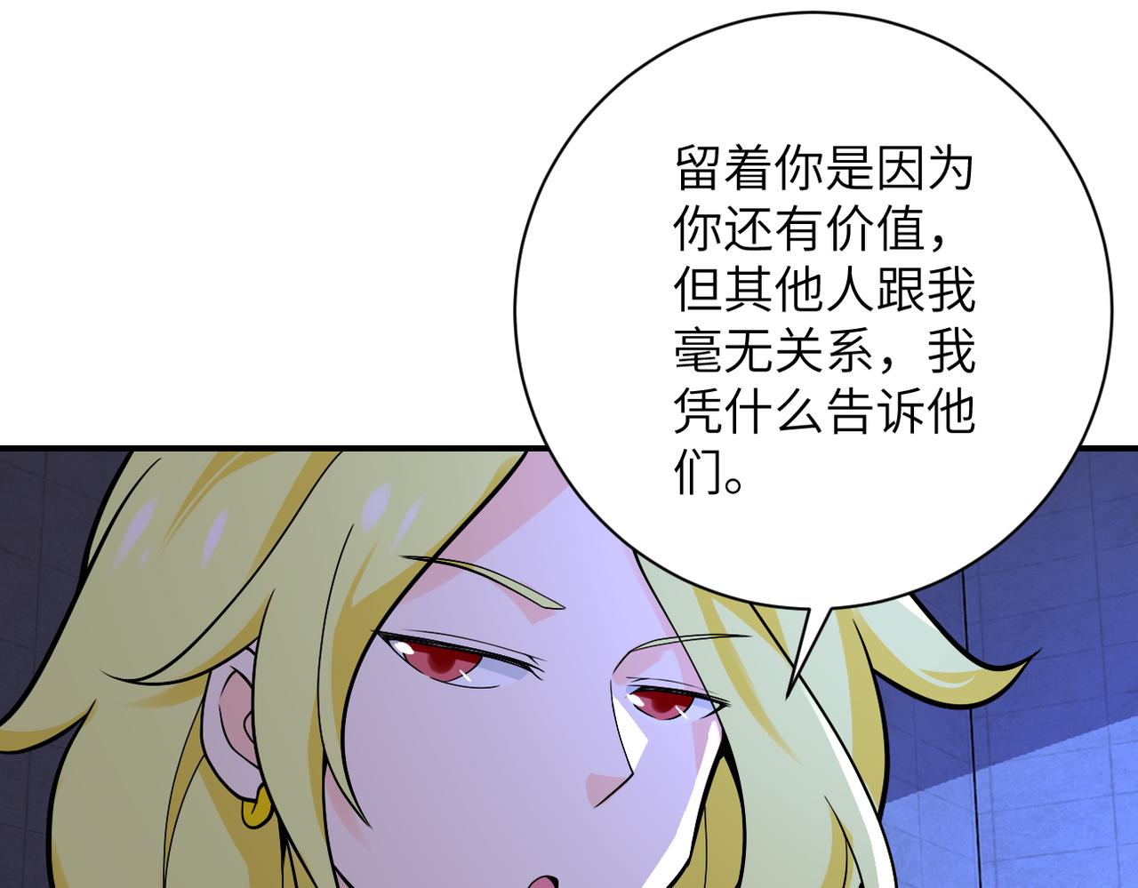 第275话 宙斯登场8