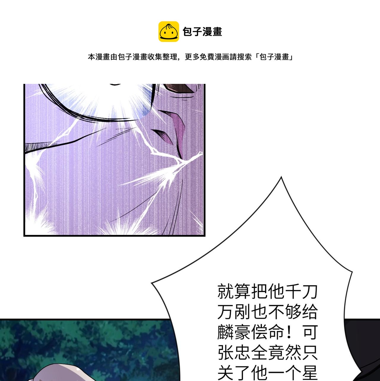 第161话 审问19
