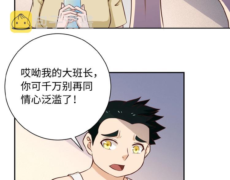 第5话 你懂我意思吧51