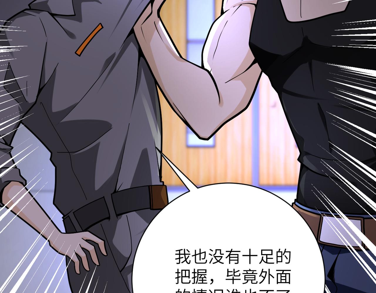 第246话 冲出去10