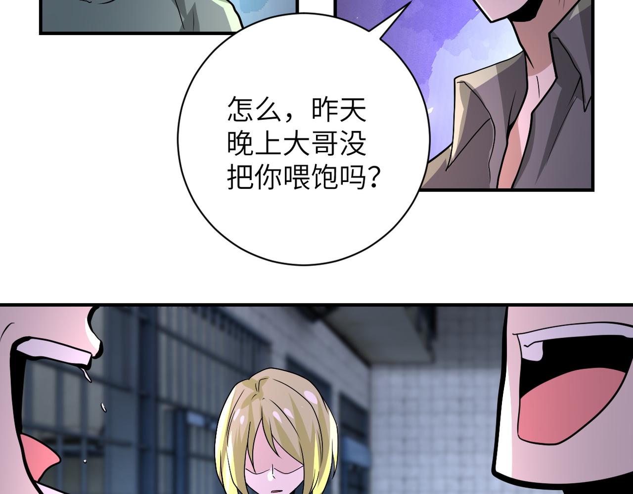 第216话 他是怪物吗34