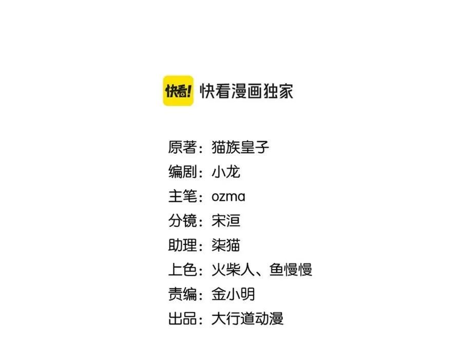 第472话 突袭！1