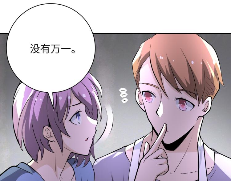 第133话 小怡和阿俊85