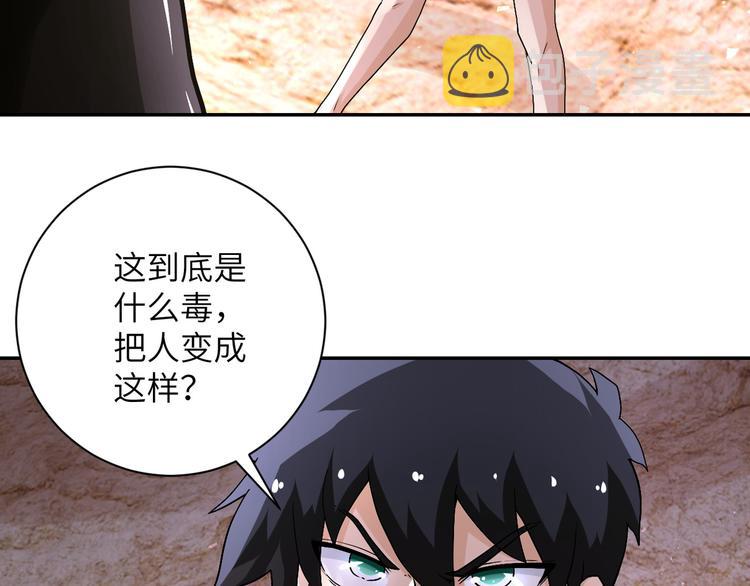 第120话 中毒5