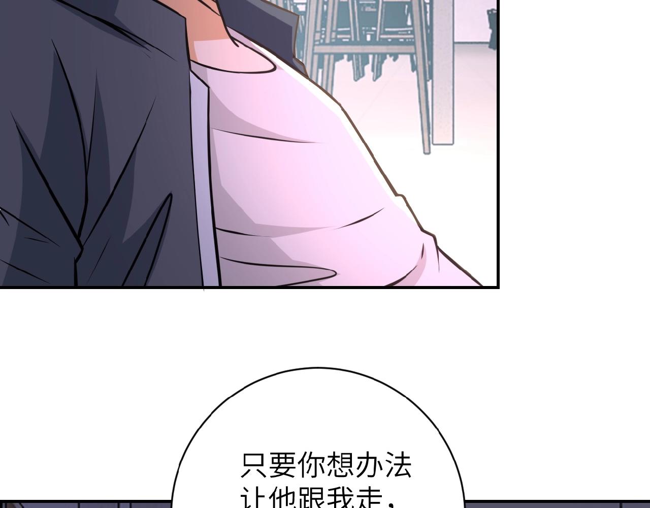 第35话 磊哥俺跟你走！72