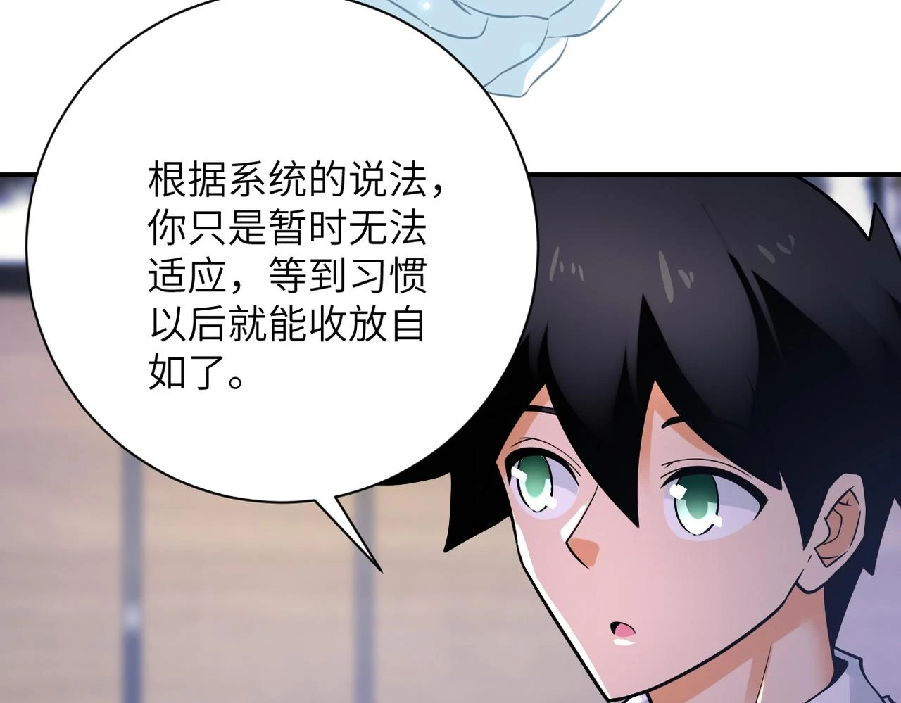 第360话 意外来客10