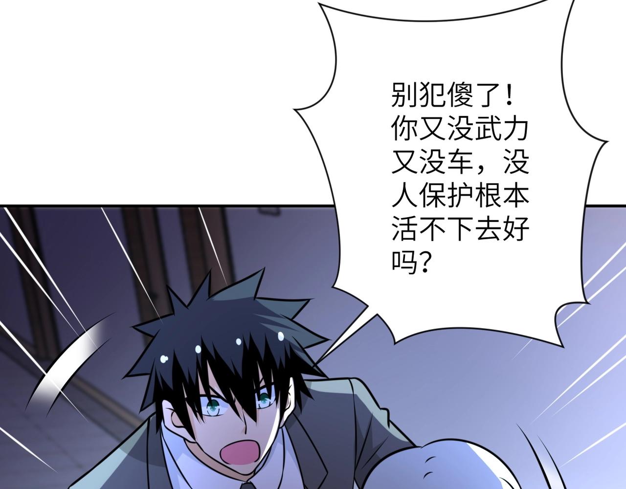 第56话 高能危机逼近!!!69