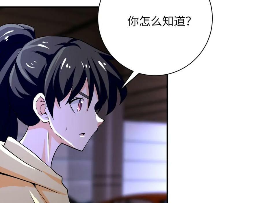 第394话 童欣的往事20