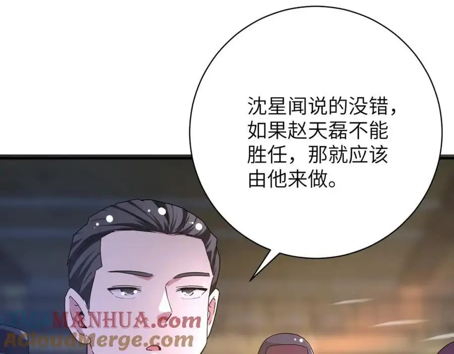 第447话 队长之争63