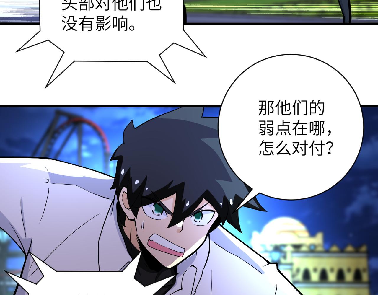 第183话 巢穴20