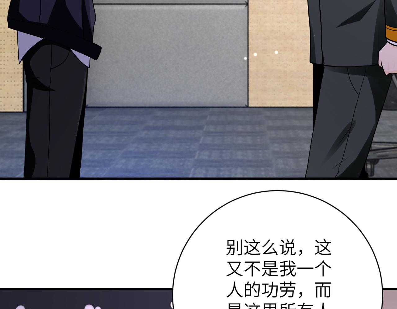 第257话 潜入者85