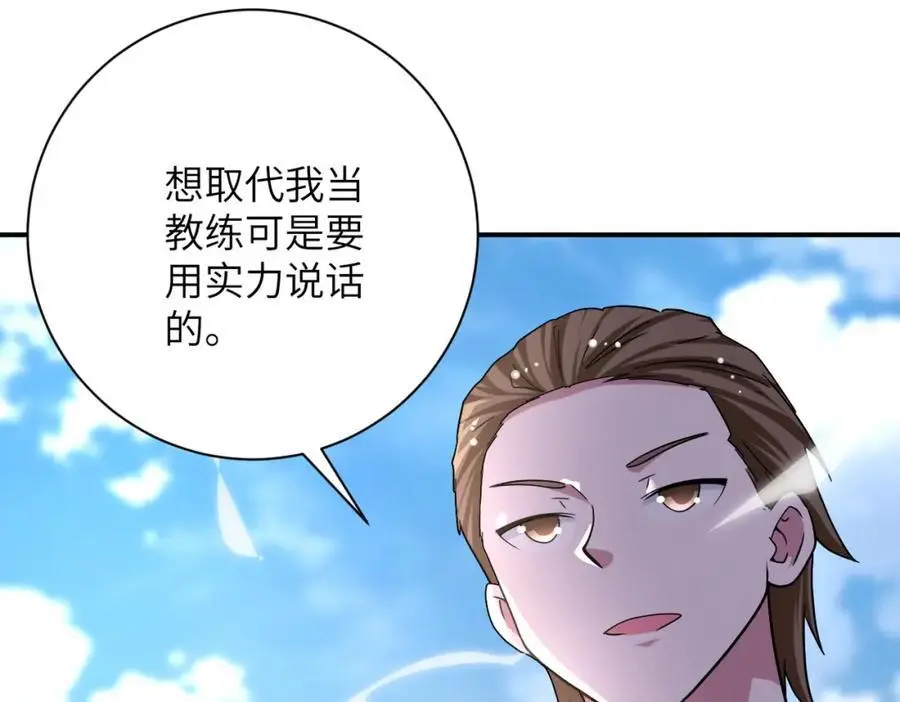 第441话 教练50