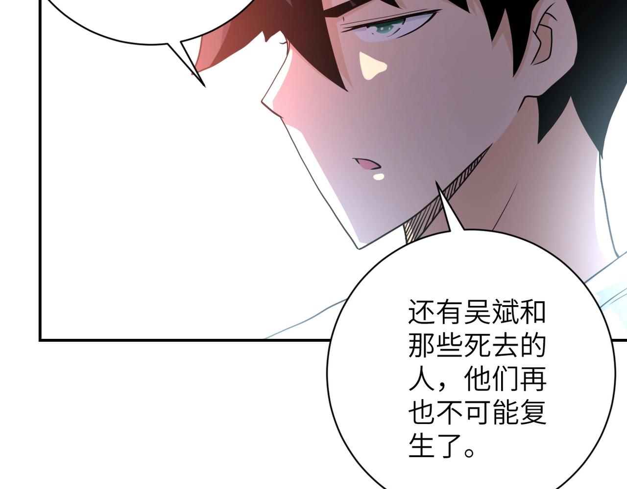 第77话 逼近的阴影70