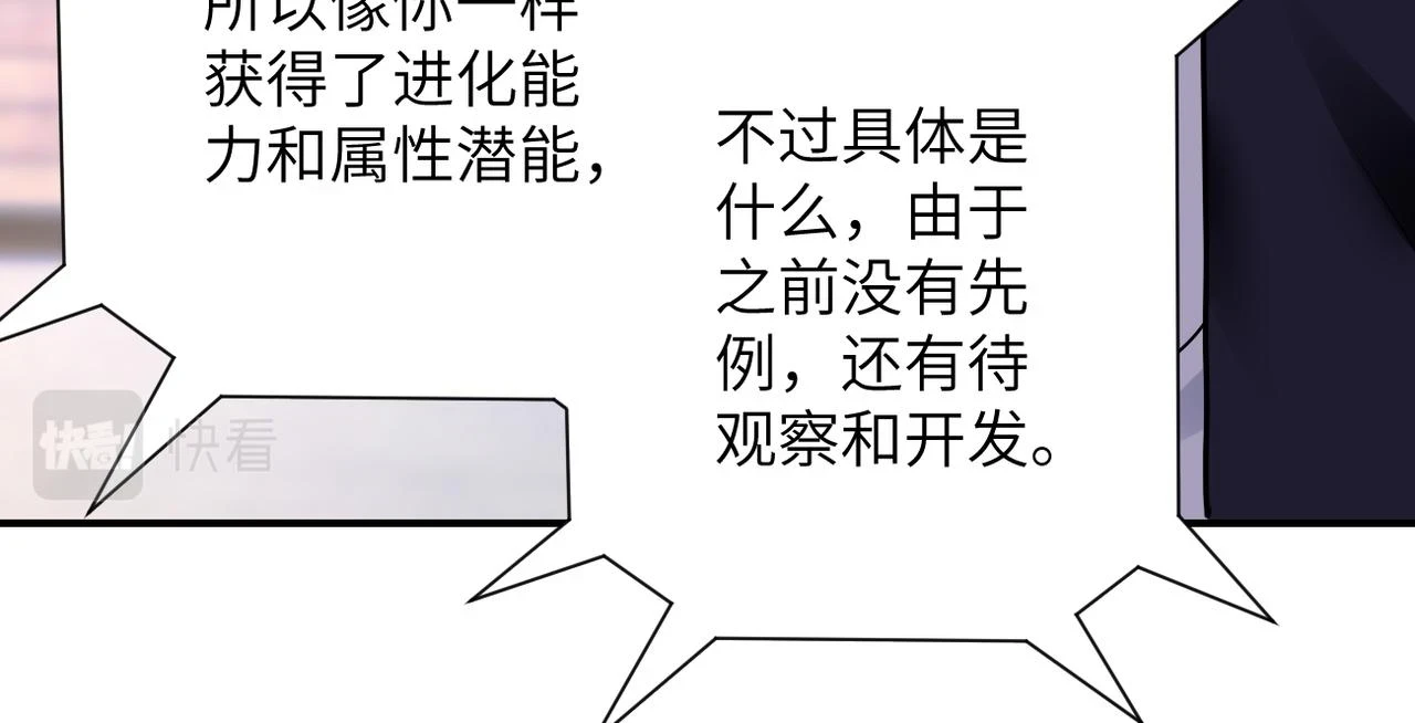 第354话 进化伴侣65