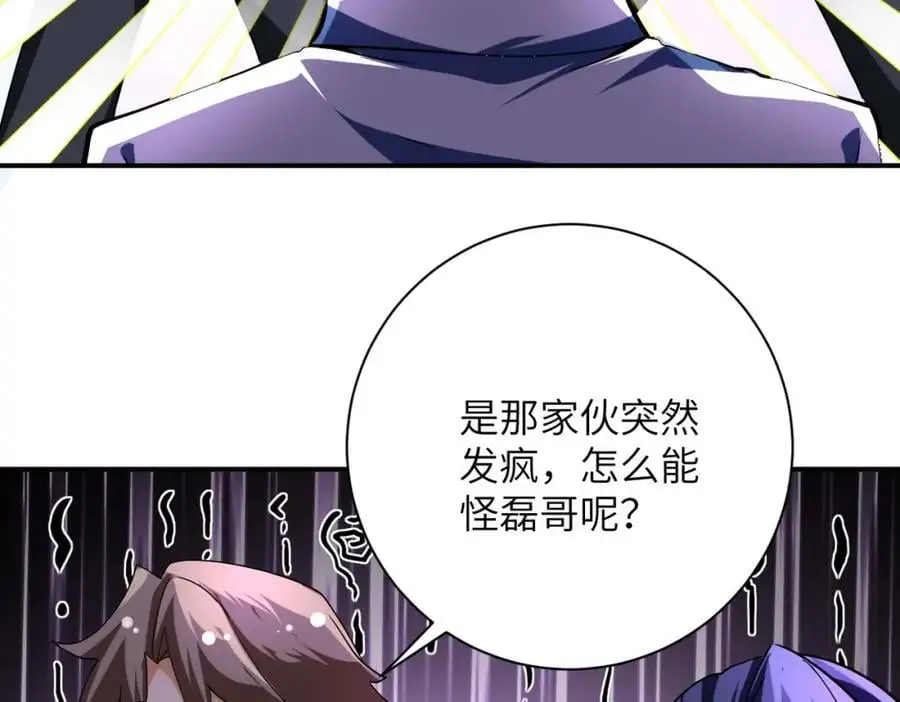第449话 守护者死了19