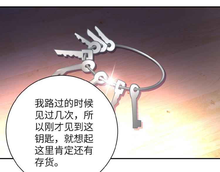第18话 孵化黑暗140