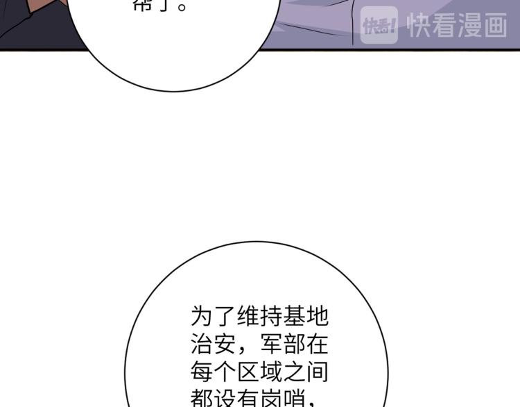 第139话 玩物55