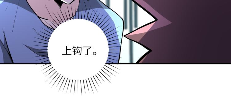 第134话 下套47