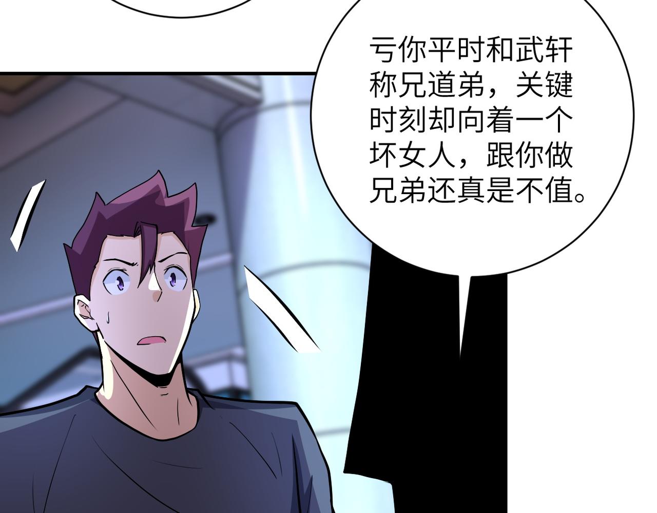 第186话 抉择时刻14