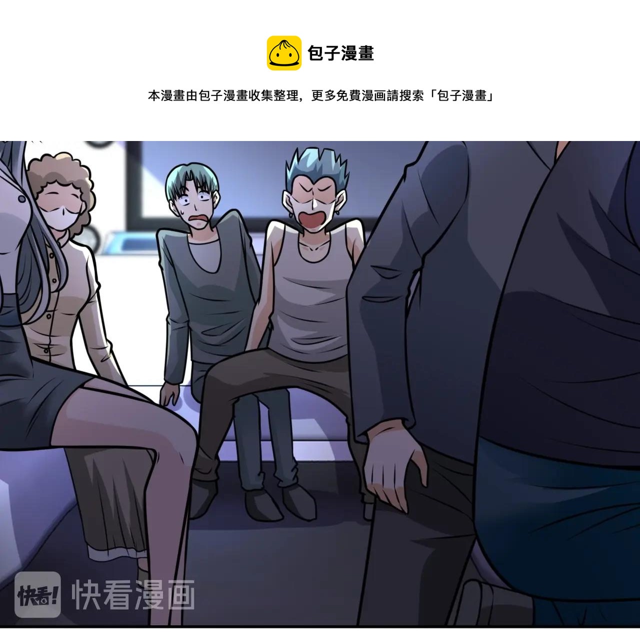 第44话 分头行动！59