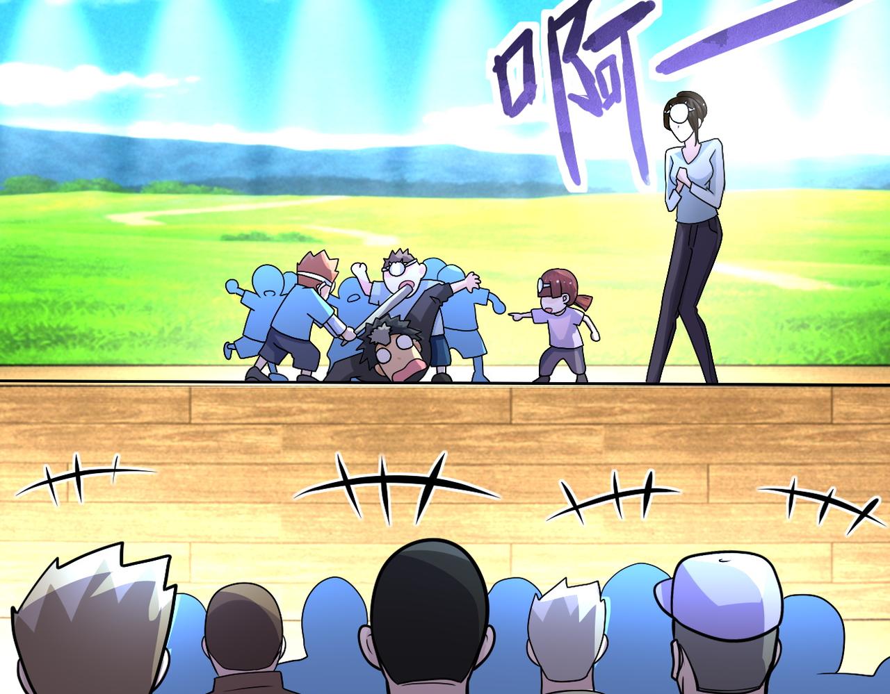 第205话 天磊小学74